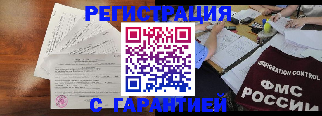 прописка поиск в Зуевке