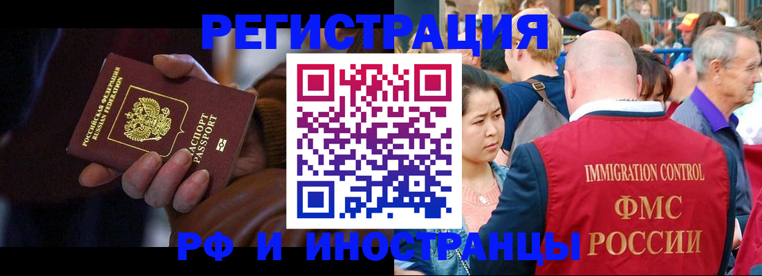 прописка 2025 в Зуевке