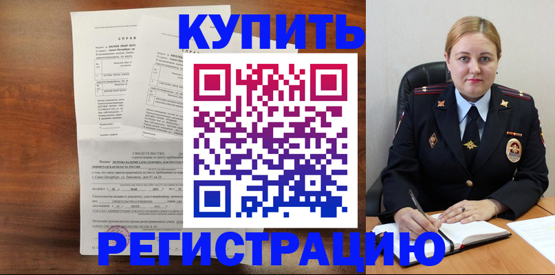 купить прописку в Зуевке